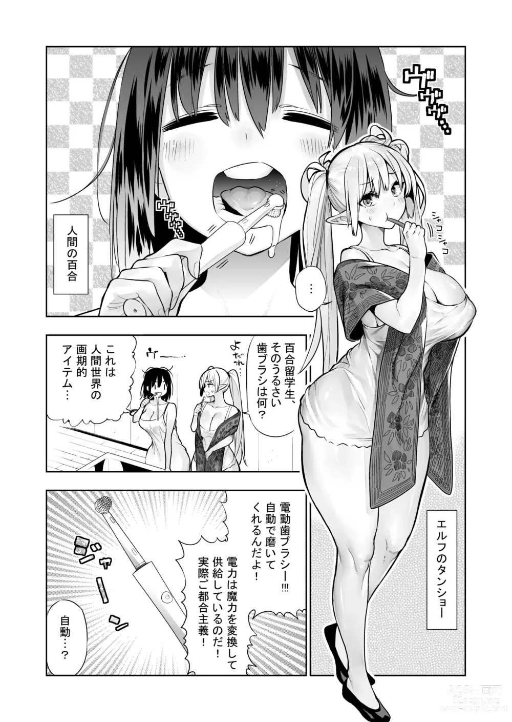 Page 98 of doujinshi Futanari no Elf