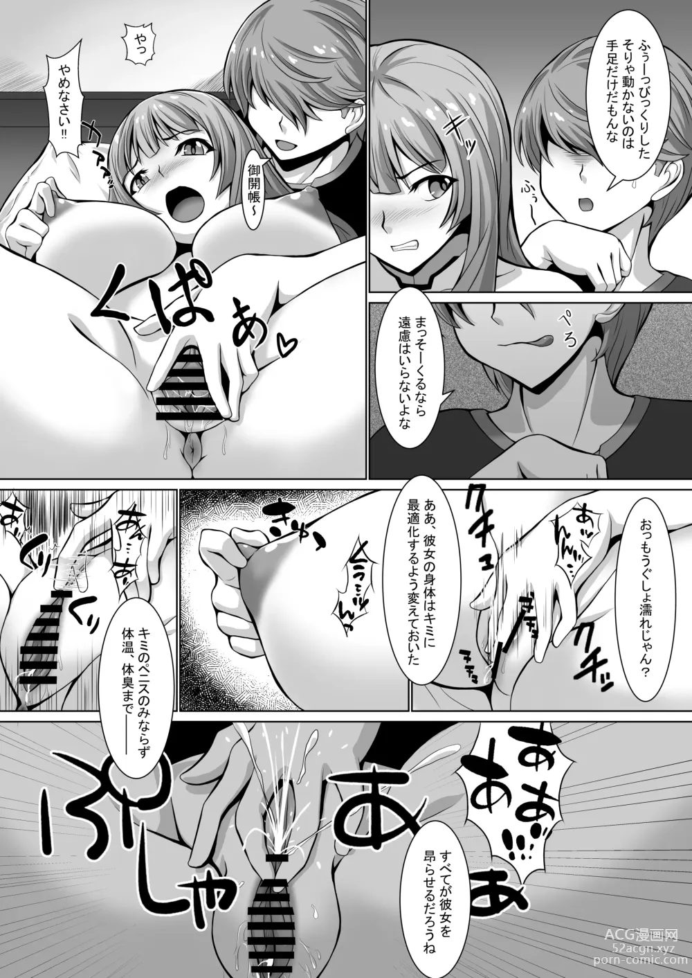 Page 5 of doujinshi Mousou Log 03