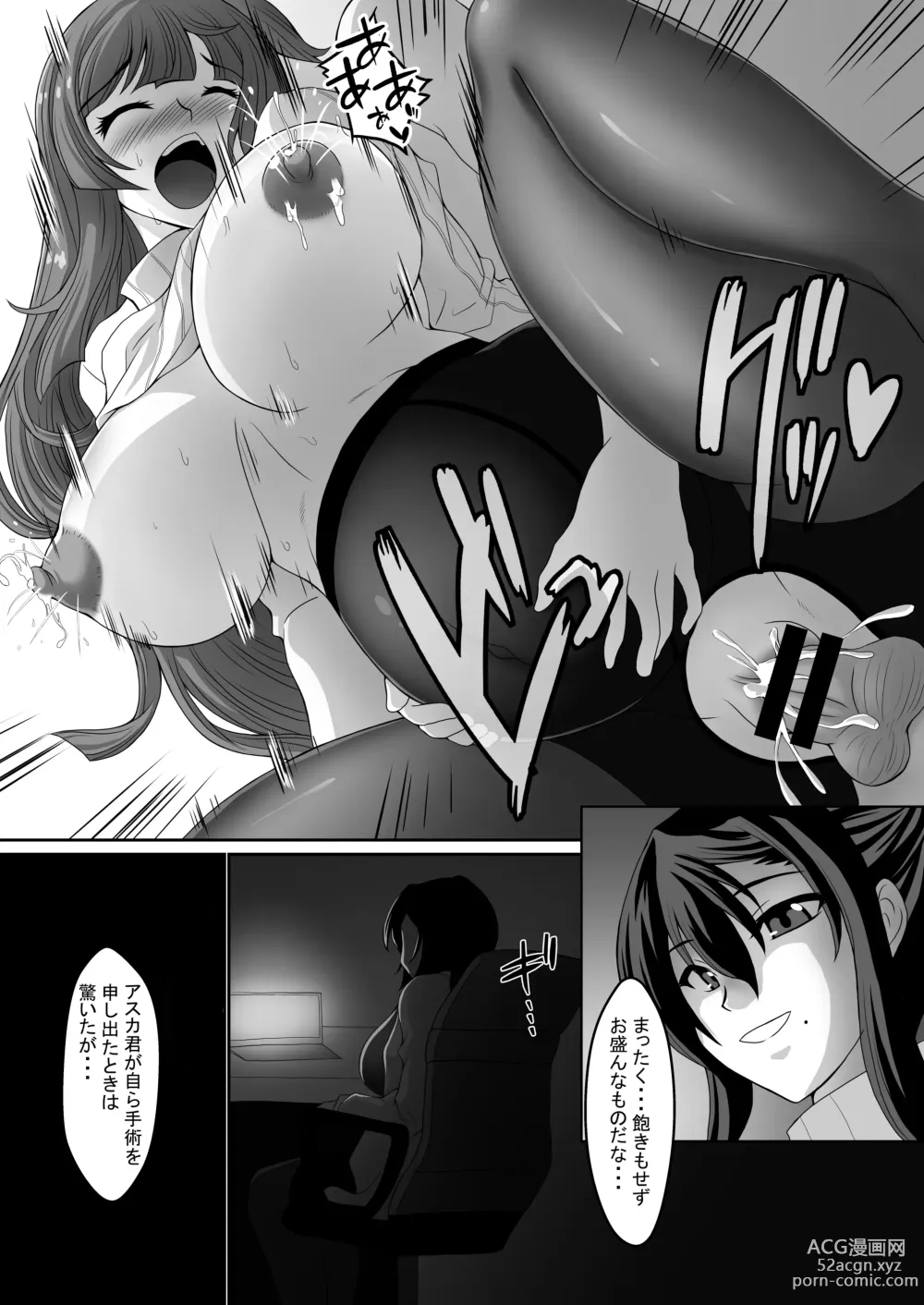 Page 50 of doujinshi Mousou Log 03