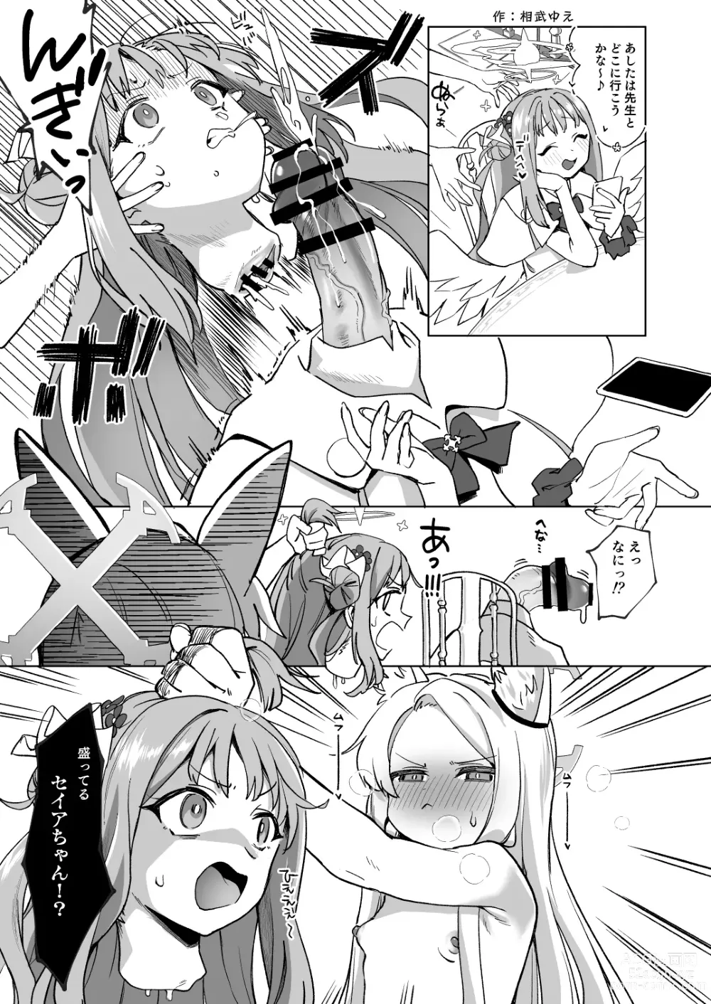 Page 22 of doujinshi Dick Neck Mix! Vol. 2 BluArch Kubichinko Goudoushi 2