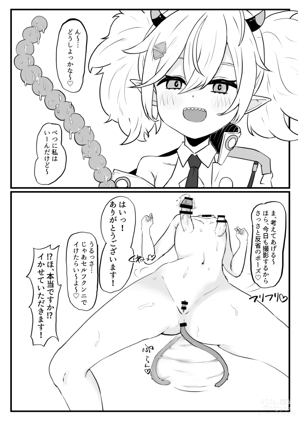 Page 27 of doujinshi Dick Neck Mix! Vol. 2 BluArch Kubichinko Goudoushi 2