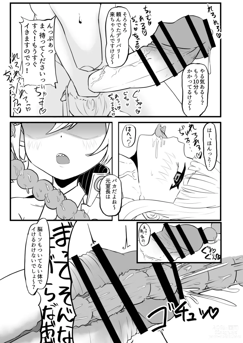 Page 28 of doujinshi Dick Neck Mix! Vol. 2 BluArch Kubichinko Goudoushi 2