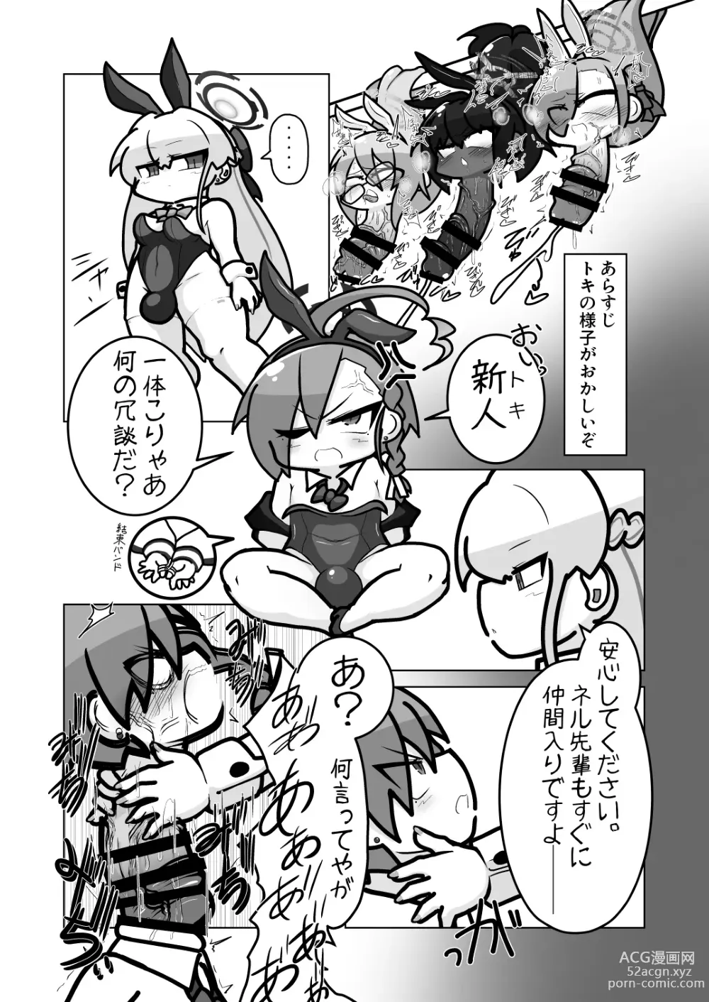 Page 30 of doujinshi Dick Neck Mix! Vol. 2 BluArch Kubichinko Goudoushi 2