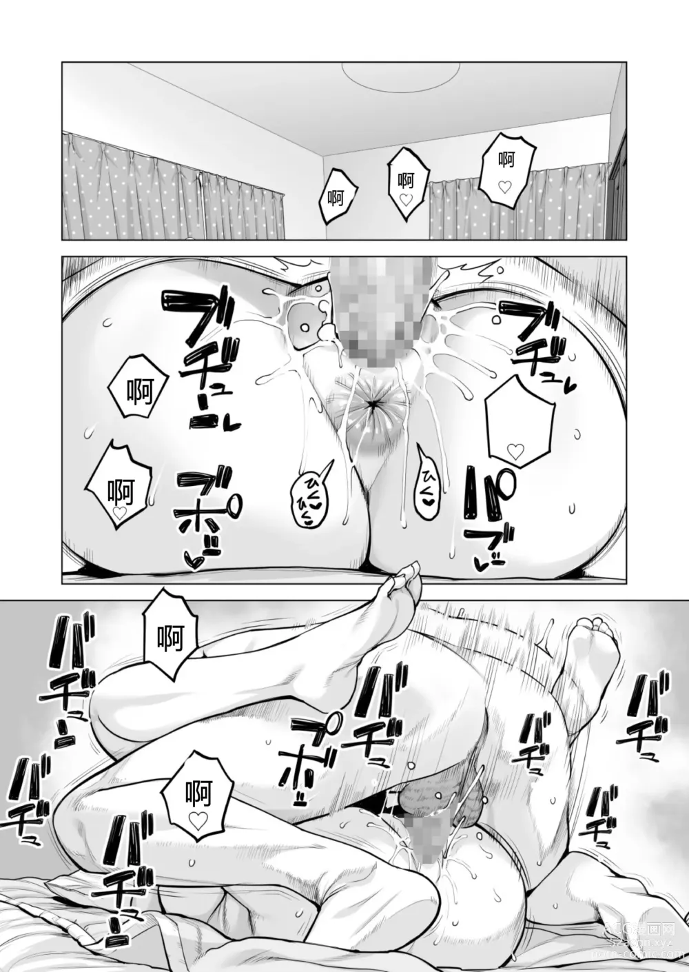 Page 101 of doujinshi Nureane 2 ~ Kyonyuu no Ane to Iyarashii Koto o Shita Ato no Hanashi.