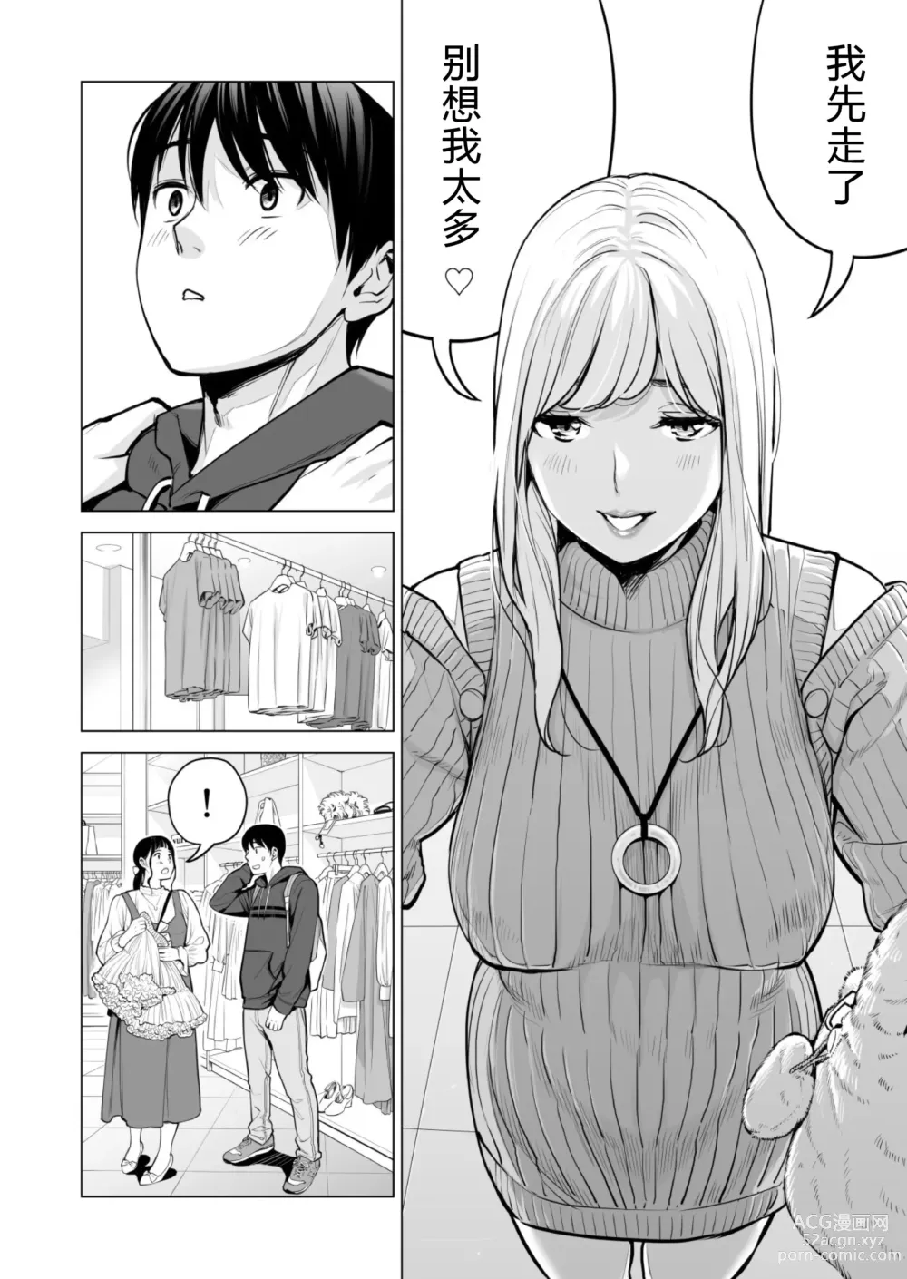 Page 64 of doujinshi Nureane 2 ~ Kyonyuu no Ane to Iyarashii Koto o Shita Ato no Hanashi.