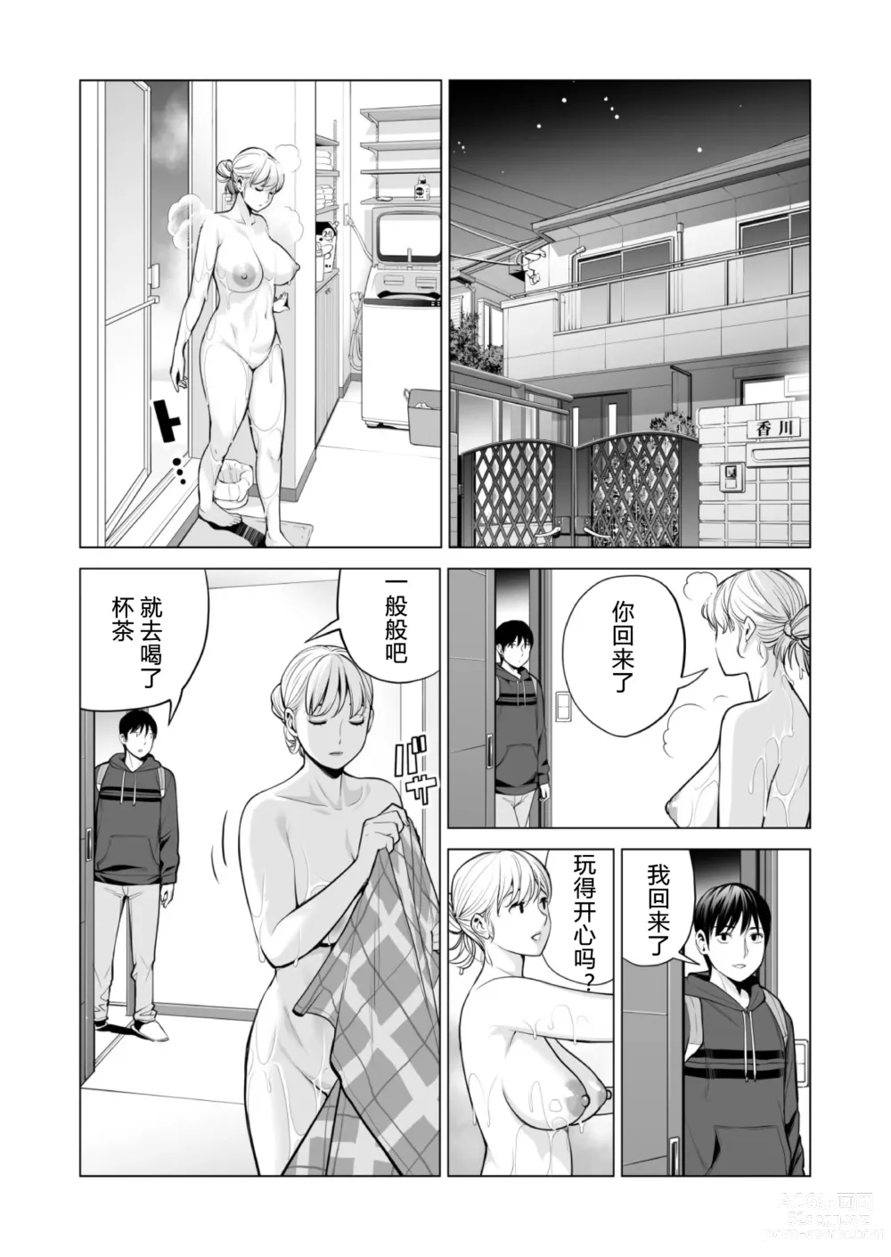 Page 68 of doujinshi Nureane 2 ~ Kyonyuu no Ane to Iyarashii Koto o Shita Ato no Hanashi.