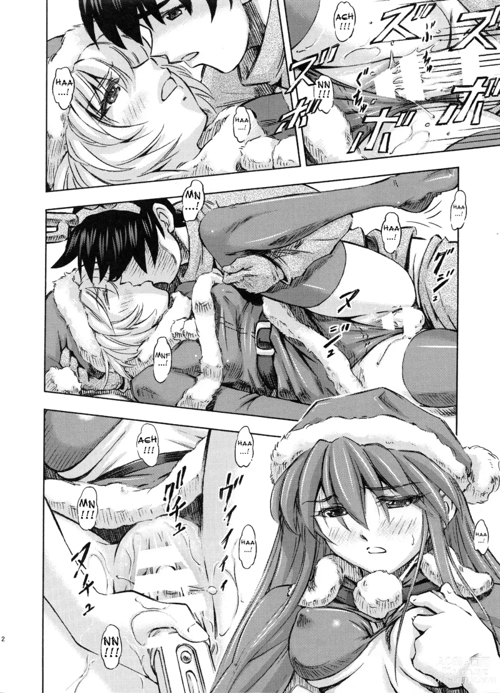 Page 11 of doujinshi Seiya o Midara ni Sugoshimasho