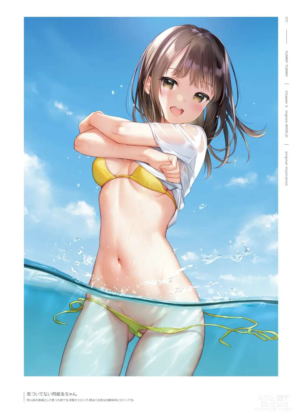 Page 73 of manga mignon Gashuu YUMMY TUMMY The artworks of mignon