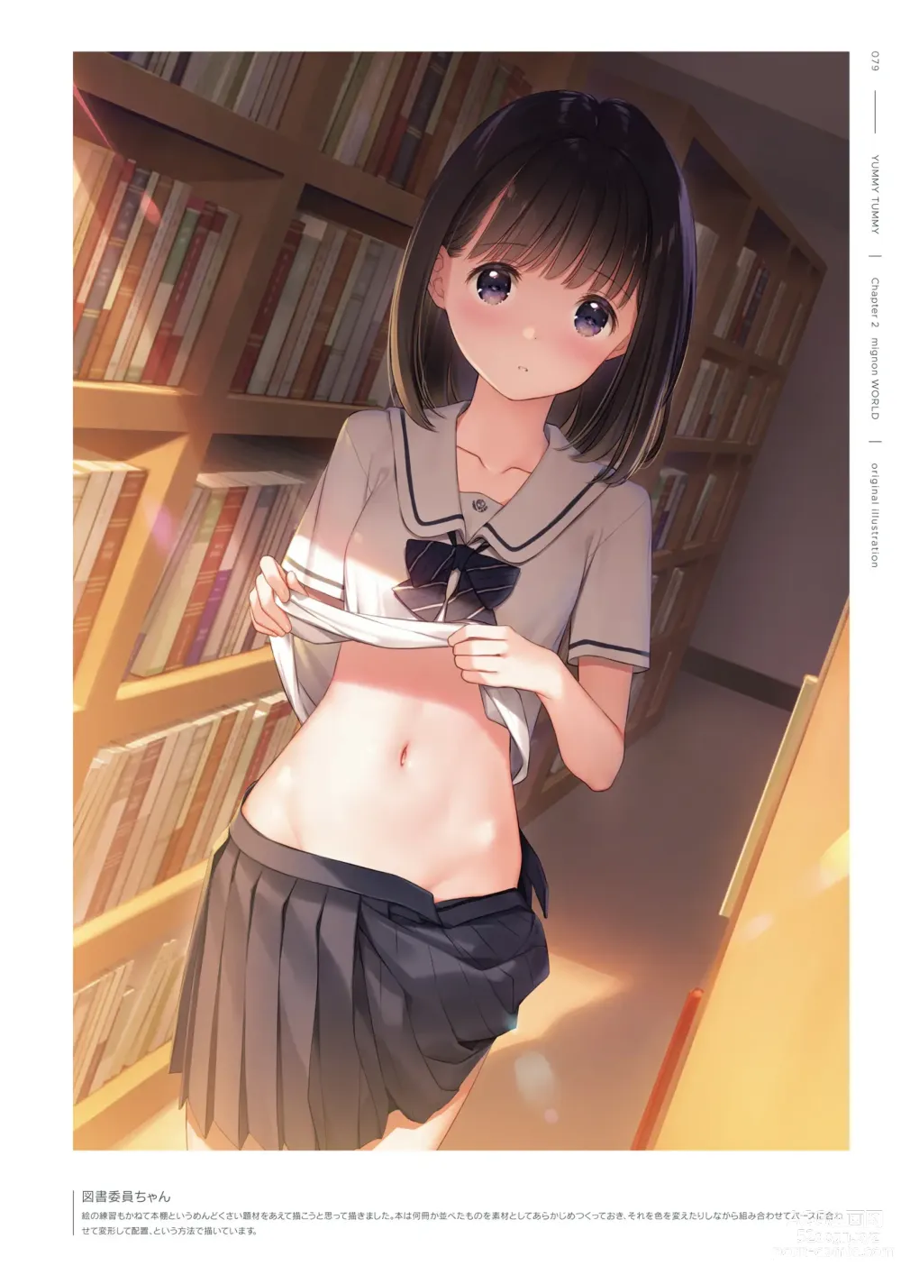 Page 81 of manga mignon Gashuu YUMMY TUMMY The artworks of mignon