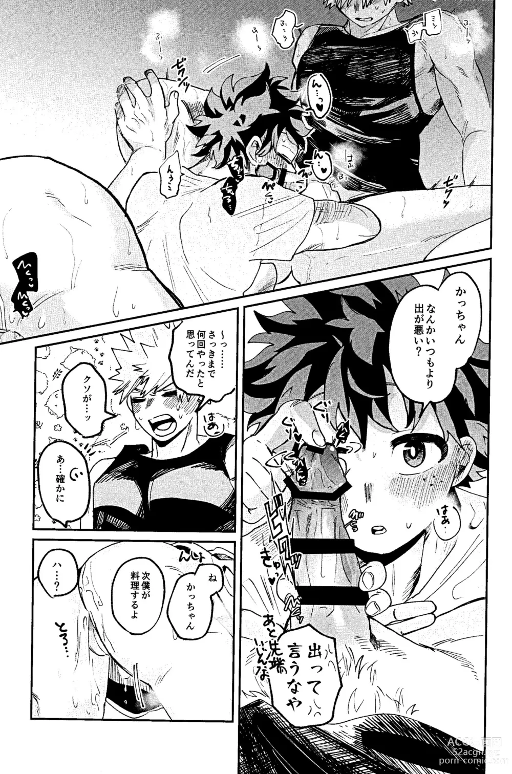 Page 24 of doujinshi Hara ga Hette wa Nanto yara