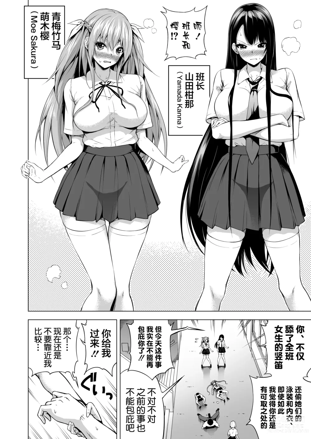 Page 17 of doujinshi ラブメア番外編1（ぶつかったら膣出し射精）～ラッキーセックスの世界～