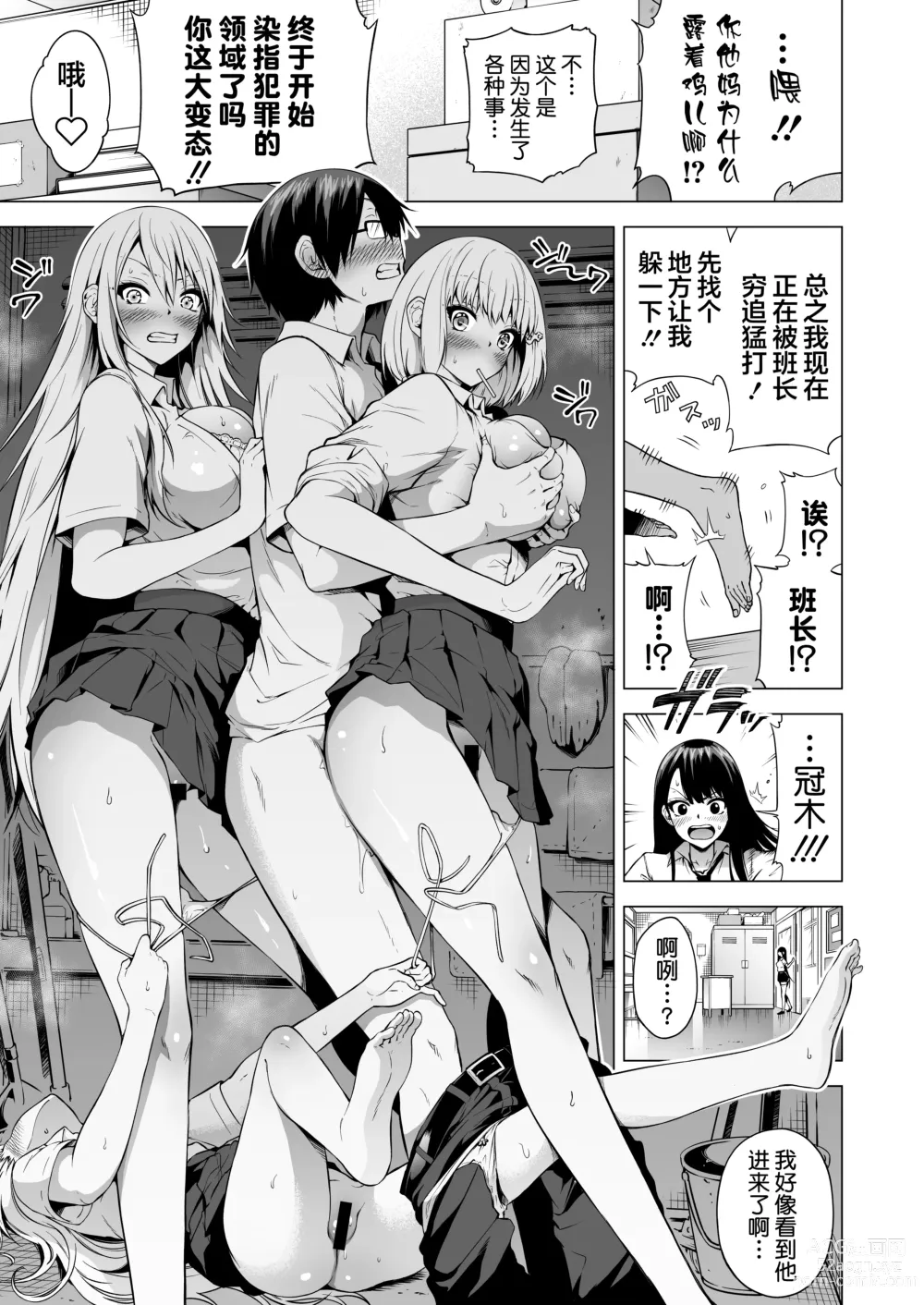 Page 30 of doujinshi ラブメア番外編1（ぶつかったら膣出し射精）～ラッキーセックスの世界～