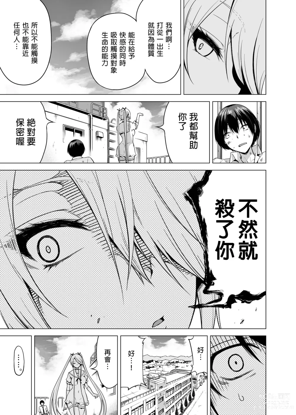 Page 20 of doujinshi 僕にしか触れないサキュバス三姉妹に搾られる話1～次女ラミィ編～