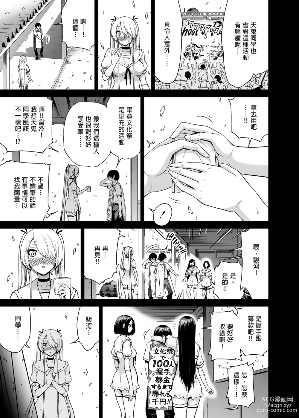 Page 72 of doujinshi 僕にしか触れないサキュバス三姉妹に搾られる話1～次女ラミィ編～