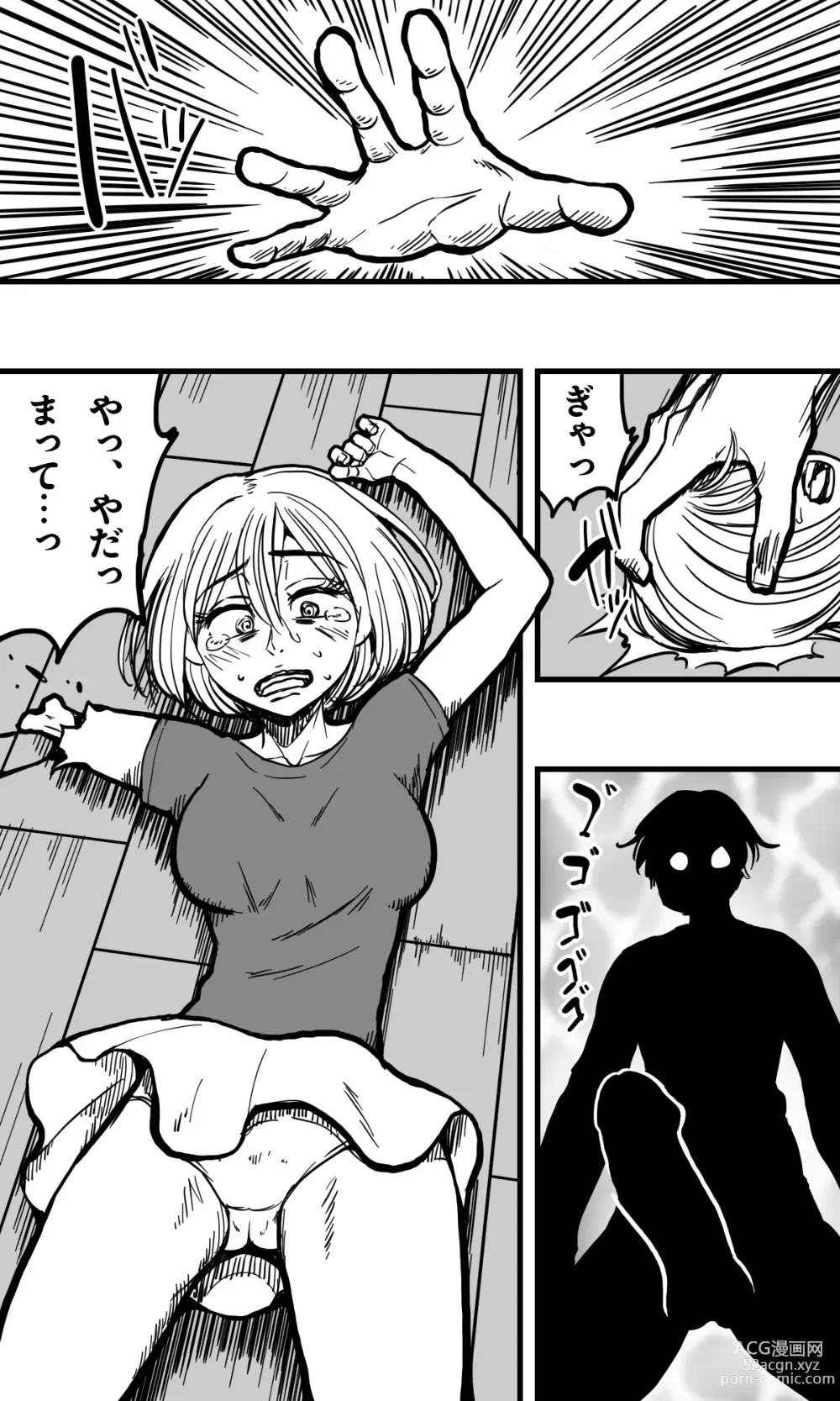 Page 45 of doujinshi POLMANGA_10