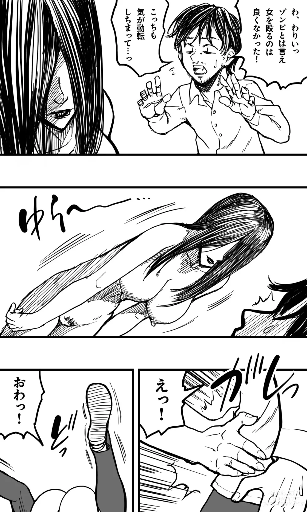 Page 7 of doujinshi POLMANGA_10