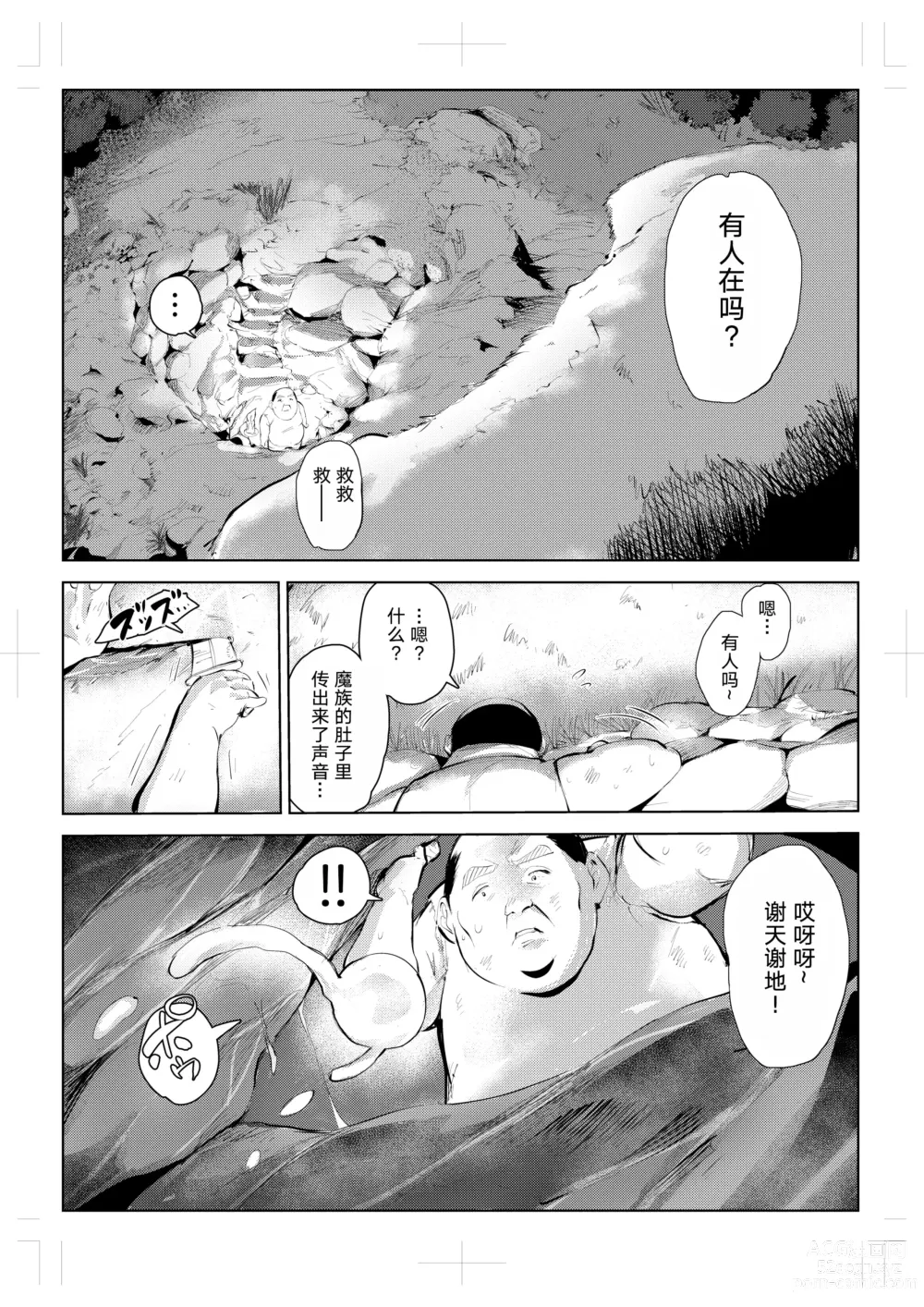 Page 15 of doujinshi 40-sai no Mahoutsukai 0