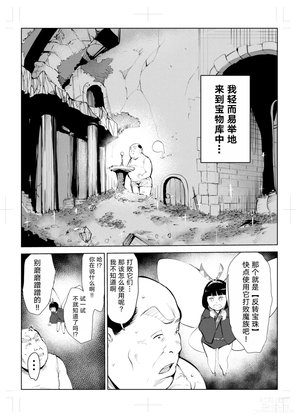 Page 20 of doujinshi 40-sai no Mahoutsukai 0