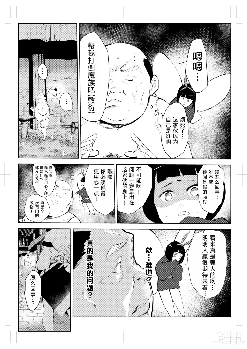 Page 21 of doujinshi 40-sai no Mahoutsukai 0