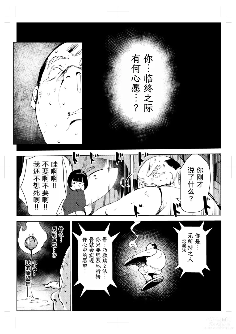 Page 24 of doujinshi 40-sai no Mahoutsukai 0