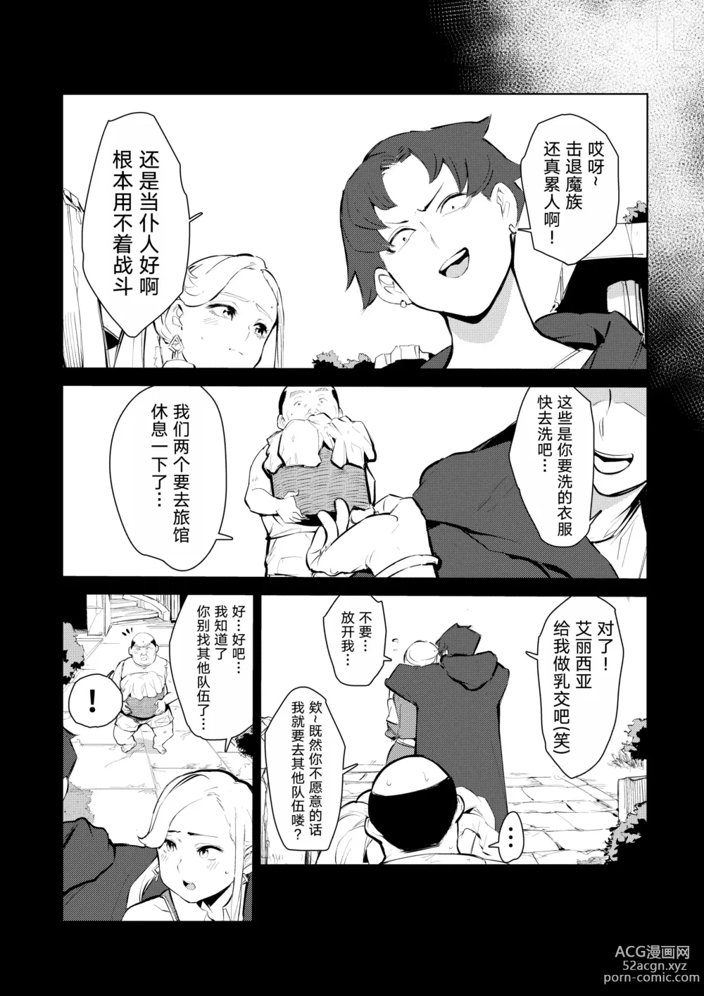 Page 25 of doujinshi 40-sai no Mahoutsukai 0