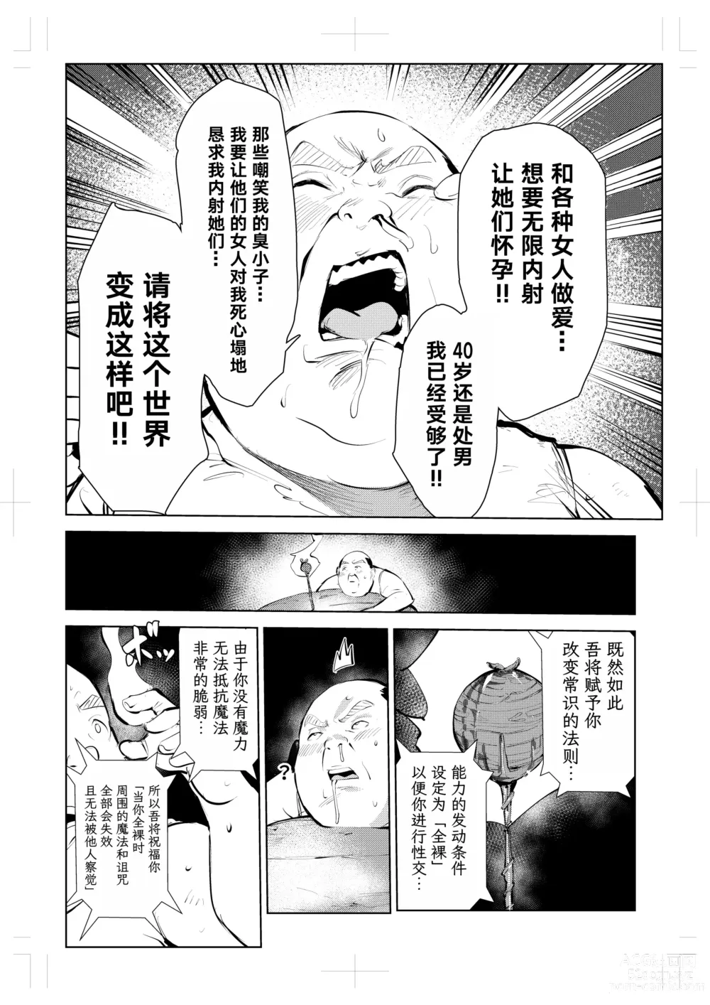 Page 27 of doujinshi 40-sai no Mahoutsukai 0