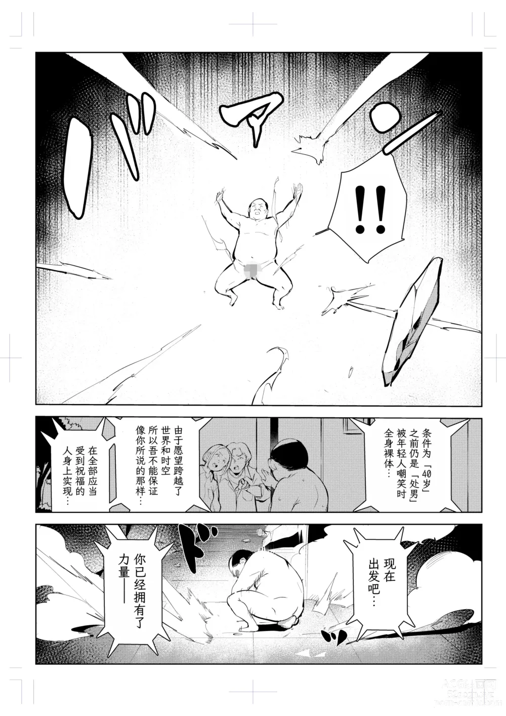 Page 29 of doujinshi 40-sai no Mahoutsukai 0