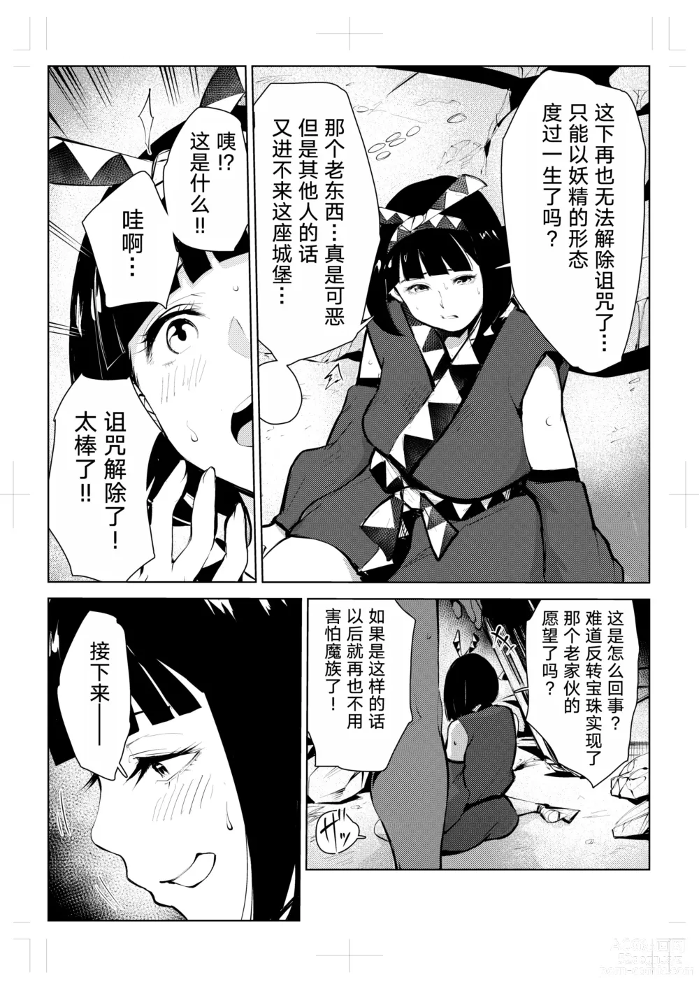 Page 31 of doujinshi 40-sai no Mahoutsukai 0