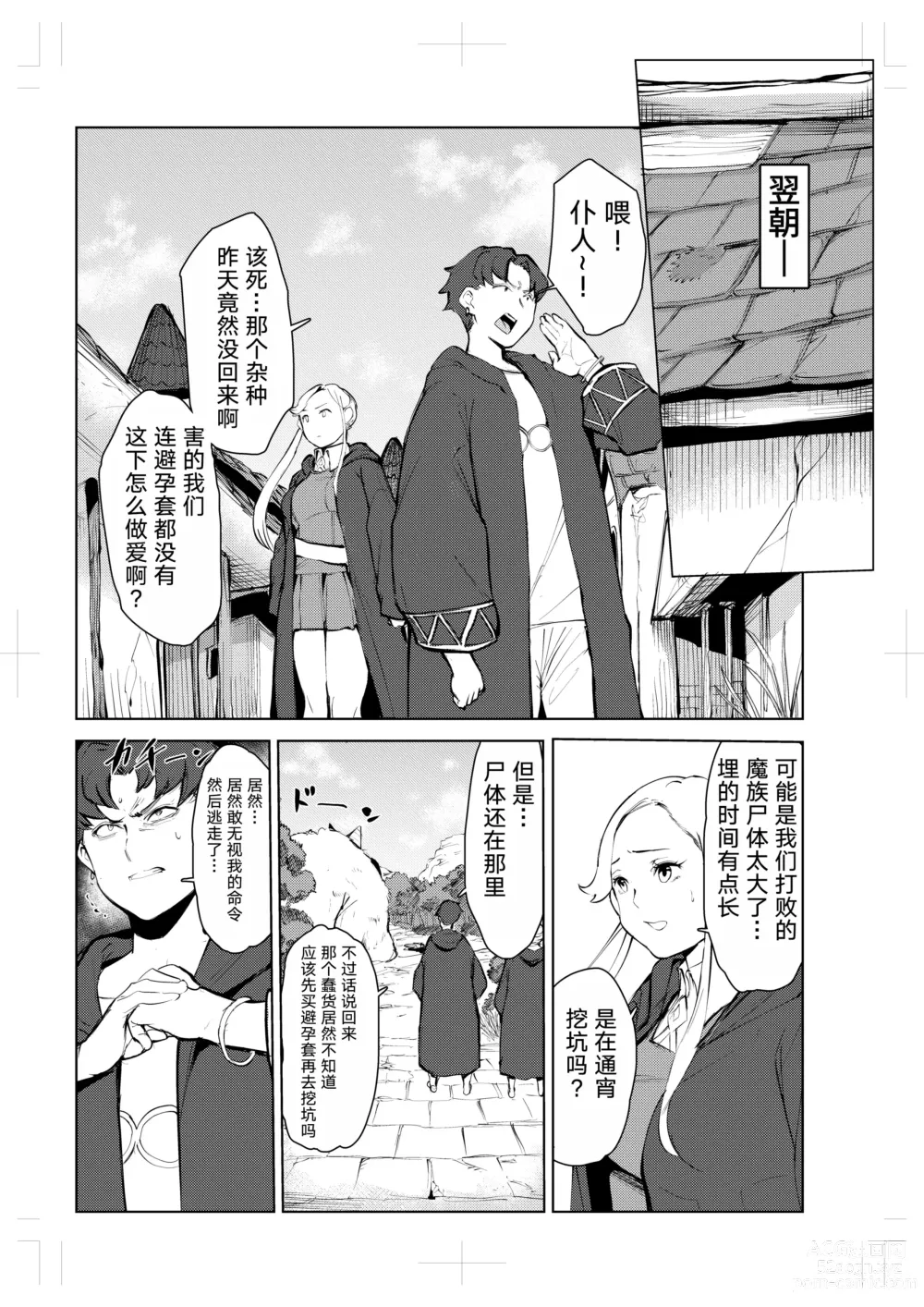 Page 48 of doujinshi 40-sai no Mahoutsukai 0