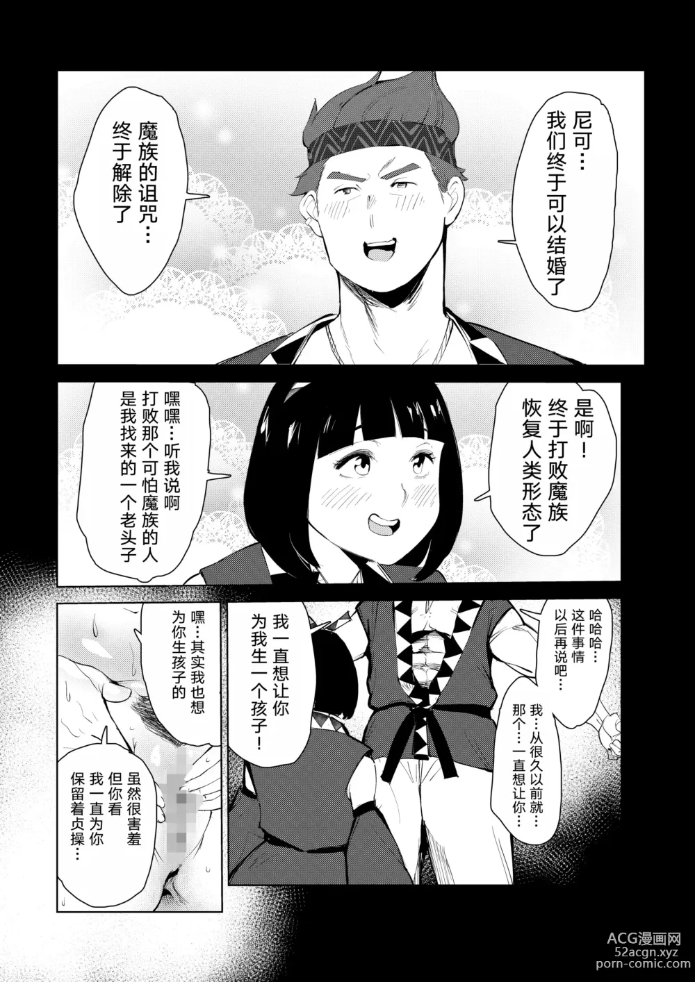 Page 52 of doujinshi 40-sai no Mahoutsukai 0