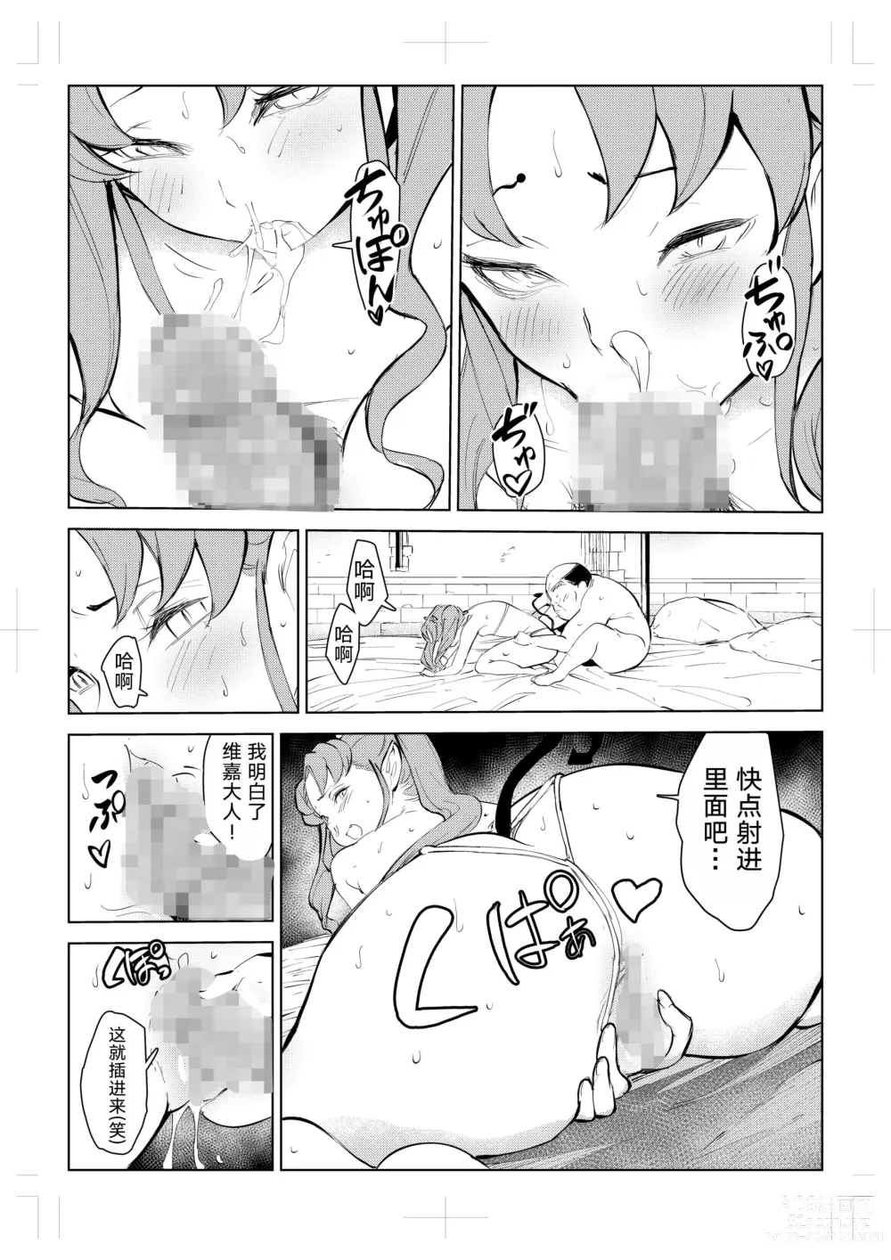 Page 59 of doujinshi 40-sai no Mahoutsukai 0