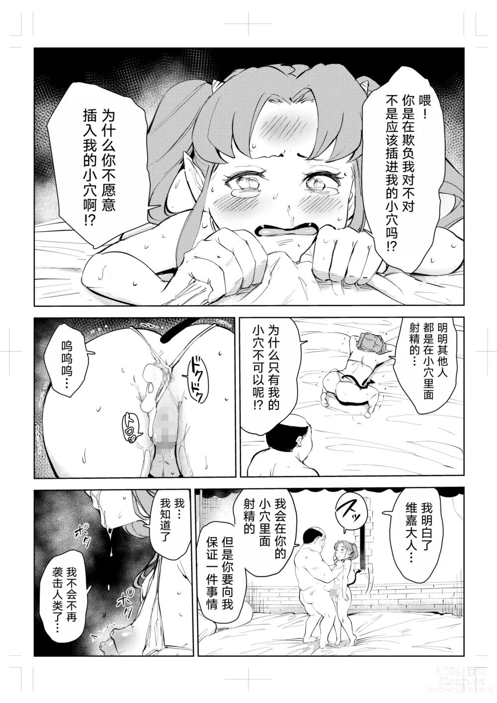 Page 63 of doujinshi 40-sai no Mahoutsukai 0