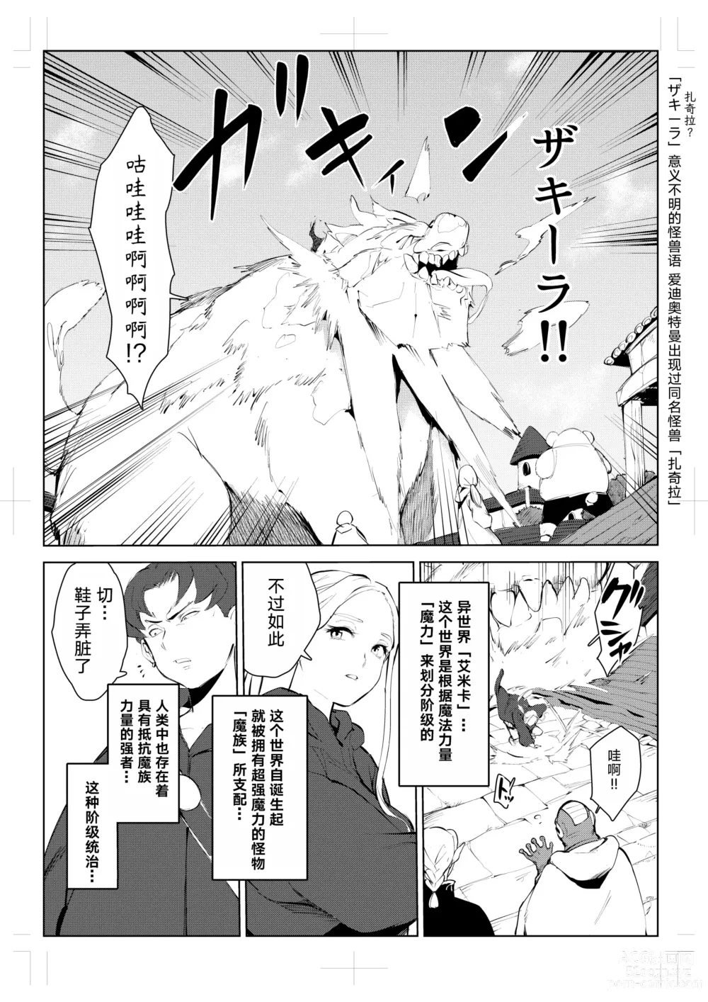 Page 8 of doujinshi 40-sai no Mahoutsukai 0