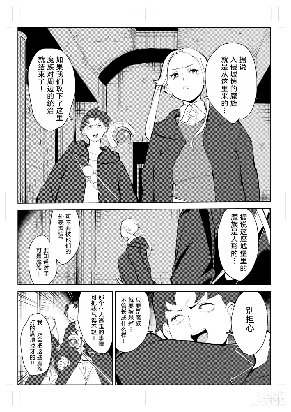 Page 79 of doujinshi 40-sai no Mahoutsukai 0