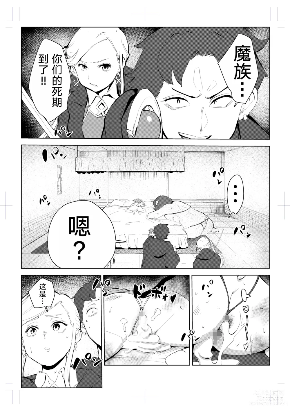 Page 80 of doujinshi 40-sai no Mahoutsukai 0