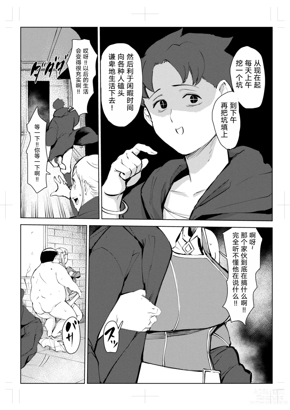 Page 83 of doujinshi 40-sai no Mahoutsukai 0