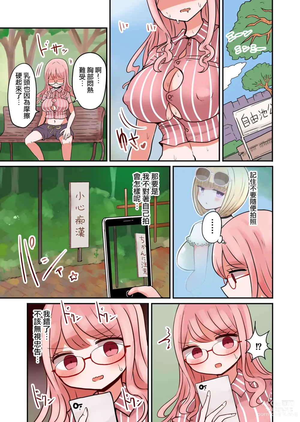 Page 14 of doujinshi Shashin no Onna wa Mirai no Ore