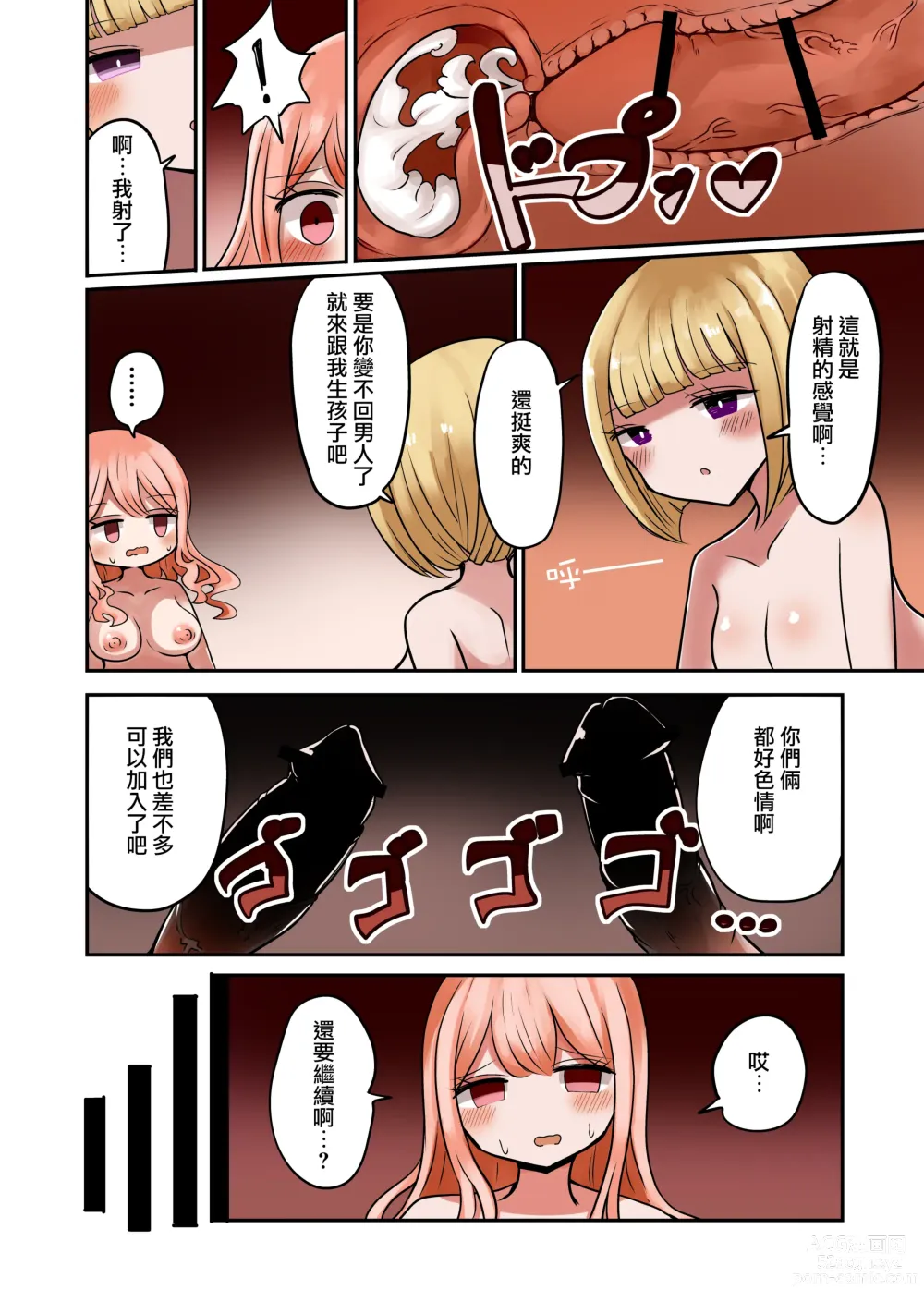 Page 33 of doujinshi Shashin no Onna wa Mirai no Ore