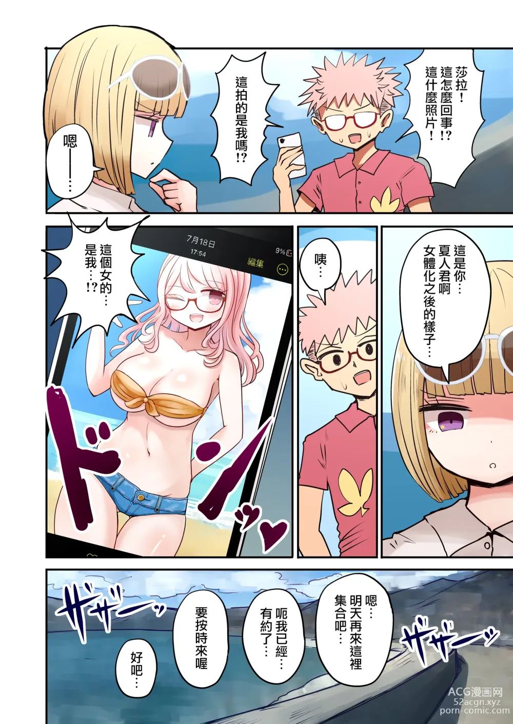 Page 5 of doujinshi Shashin no Onna wa Mirai no Ore