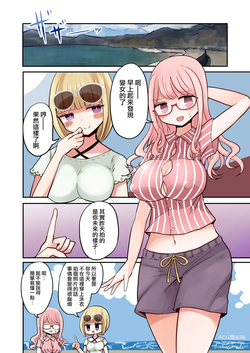 Page 9 of doujinshi Shashin no Onna wa Mirai no Ore