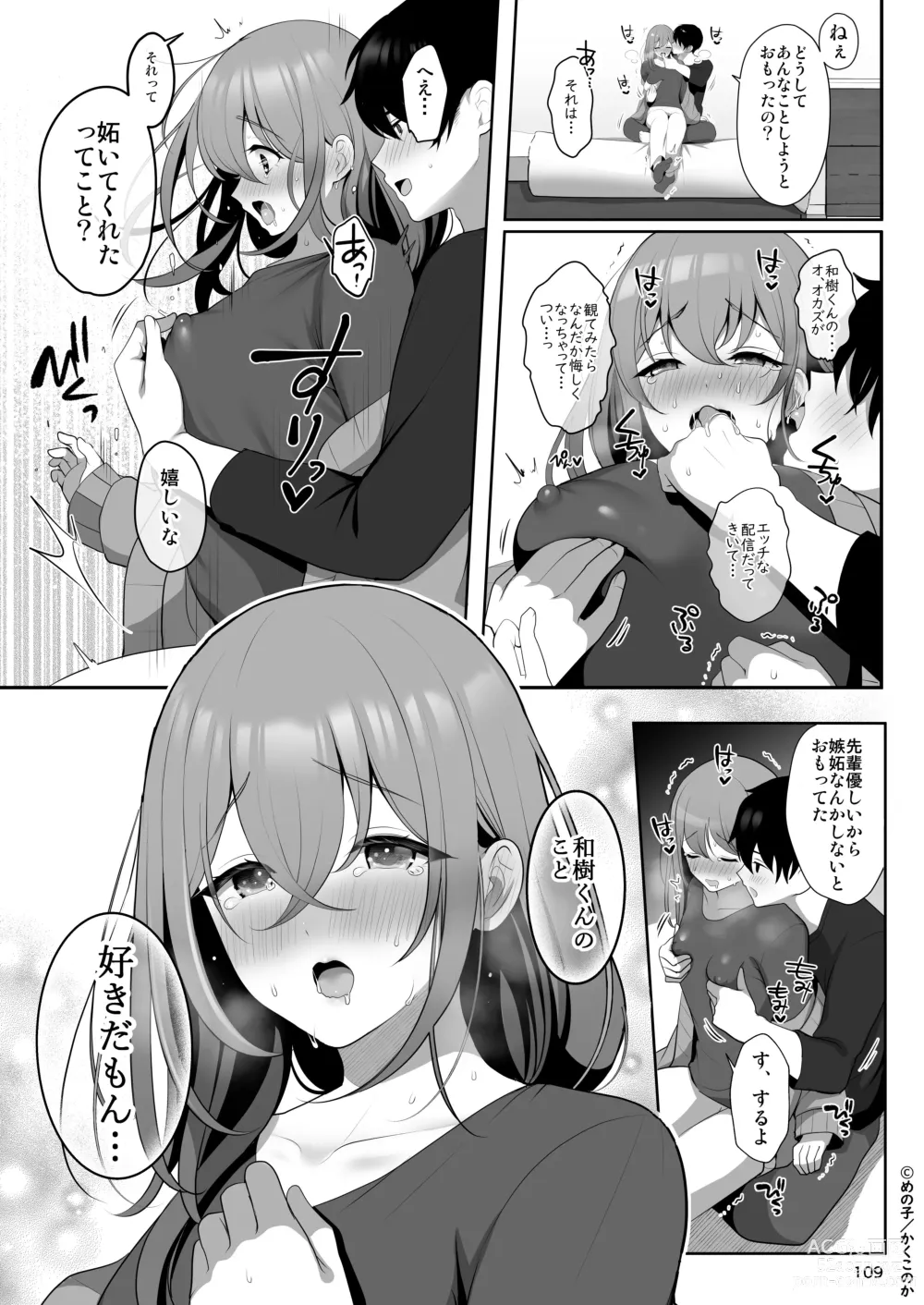 Page 111 of doujinshi Senpai no Oppai Soushuuhen