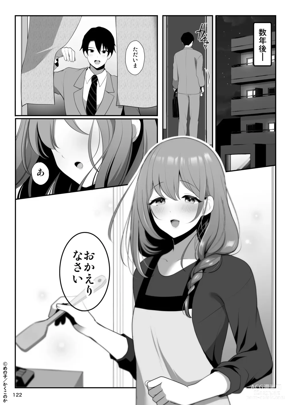 Page 124 of doujinshi Senpai no Oppai Soushuuhen