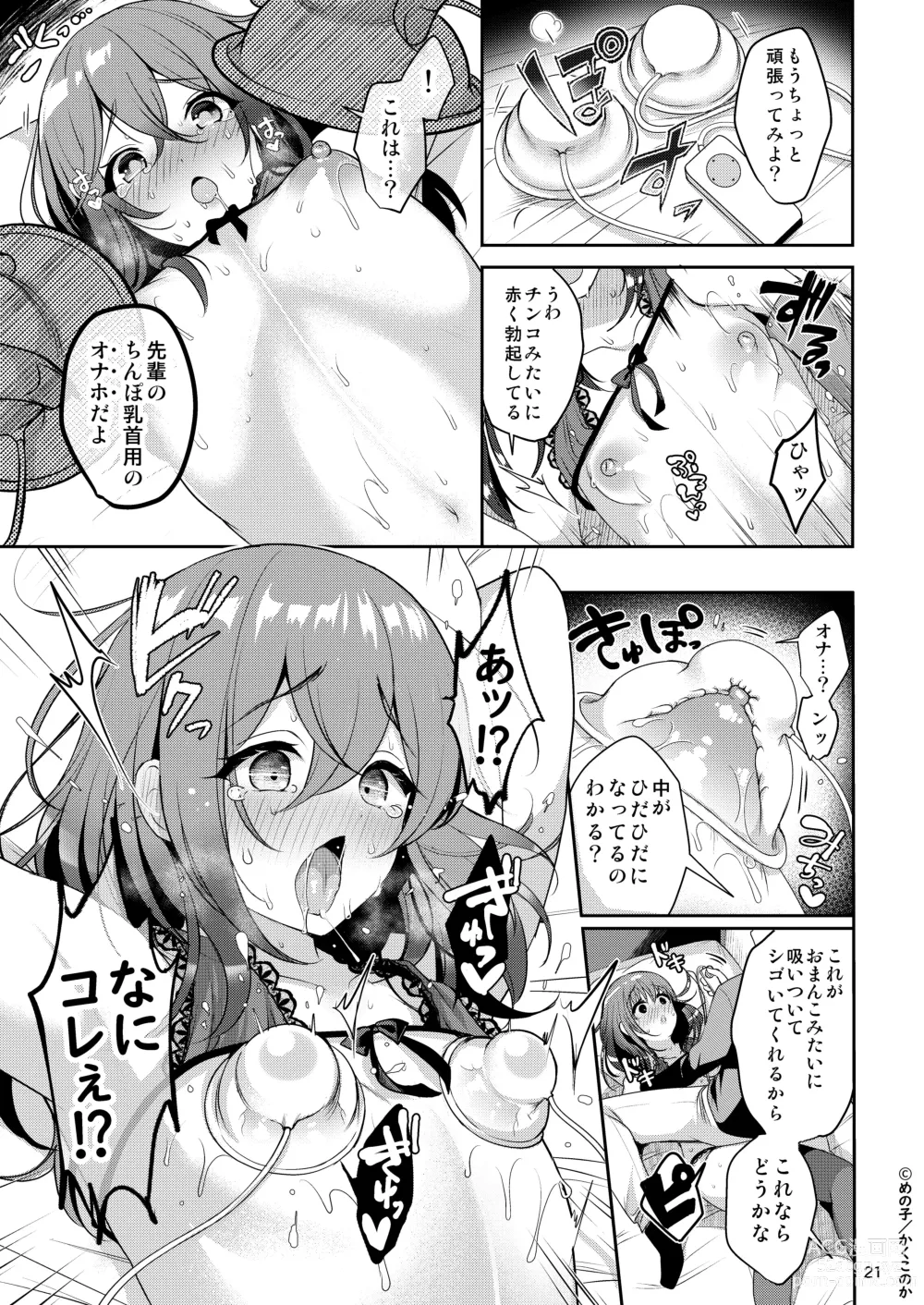 Page 23 of doujinshi Senpai no Oppai Soushuuhen