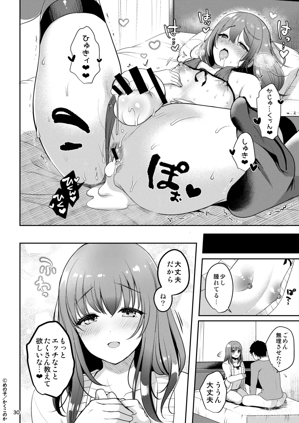 Page 32 of doujinshi Senpai no Oppai Soushuuhen