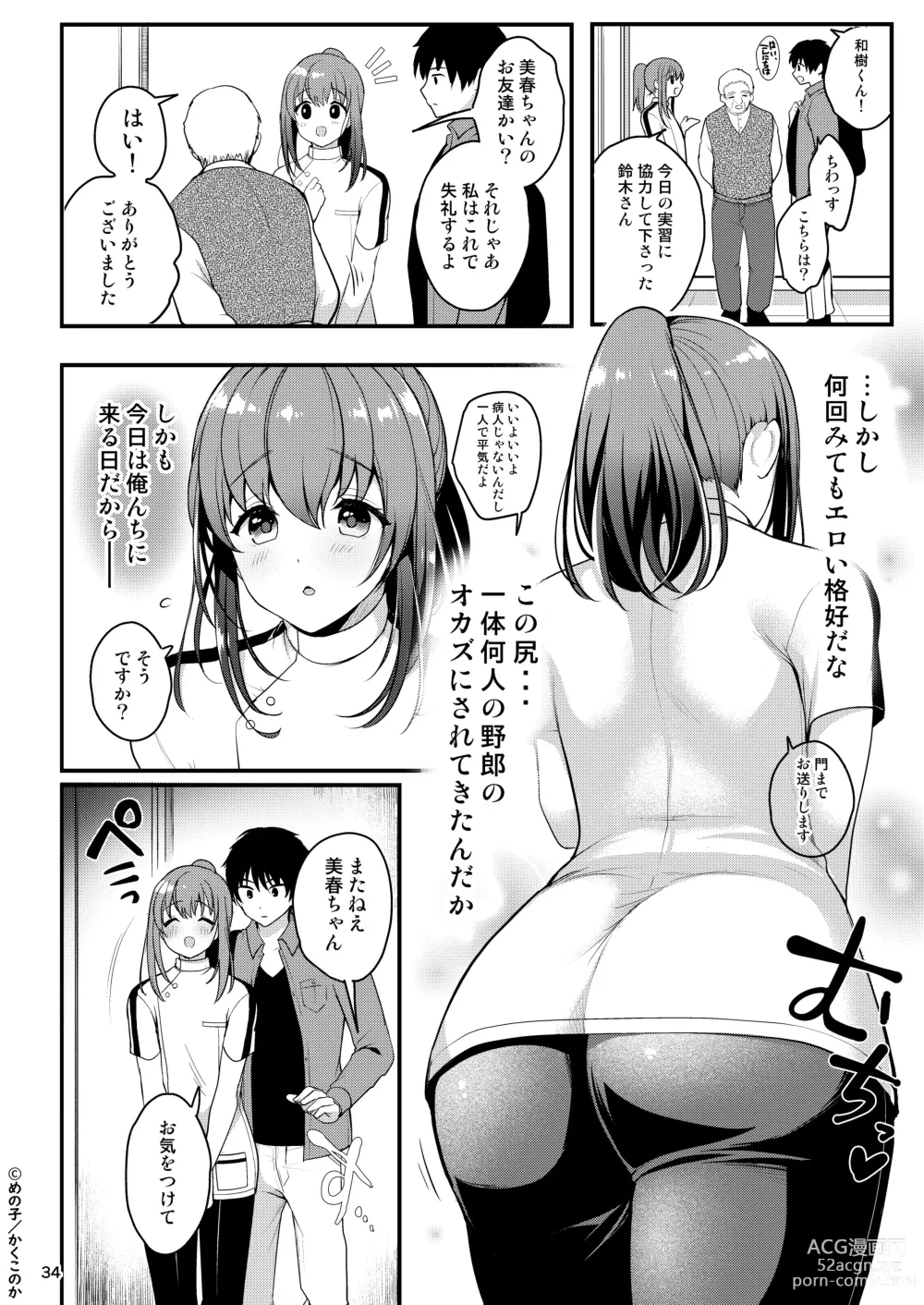 Page 36 of doujinshi Senpai no Oppai Soushuuhen