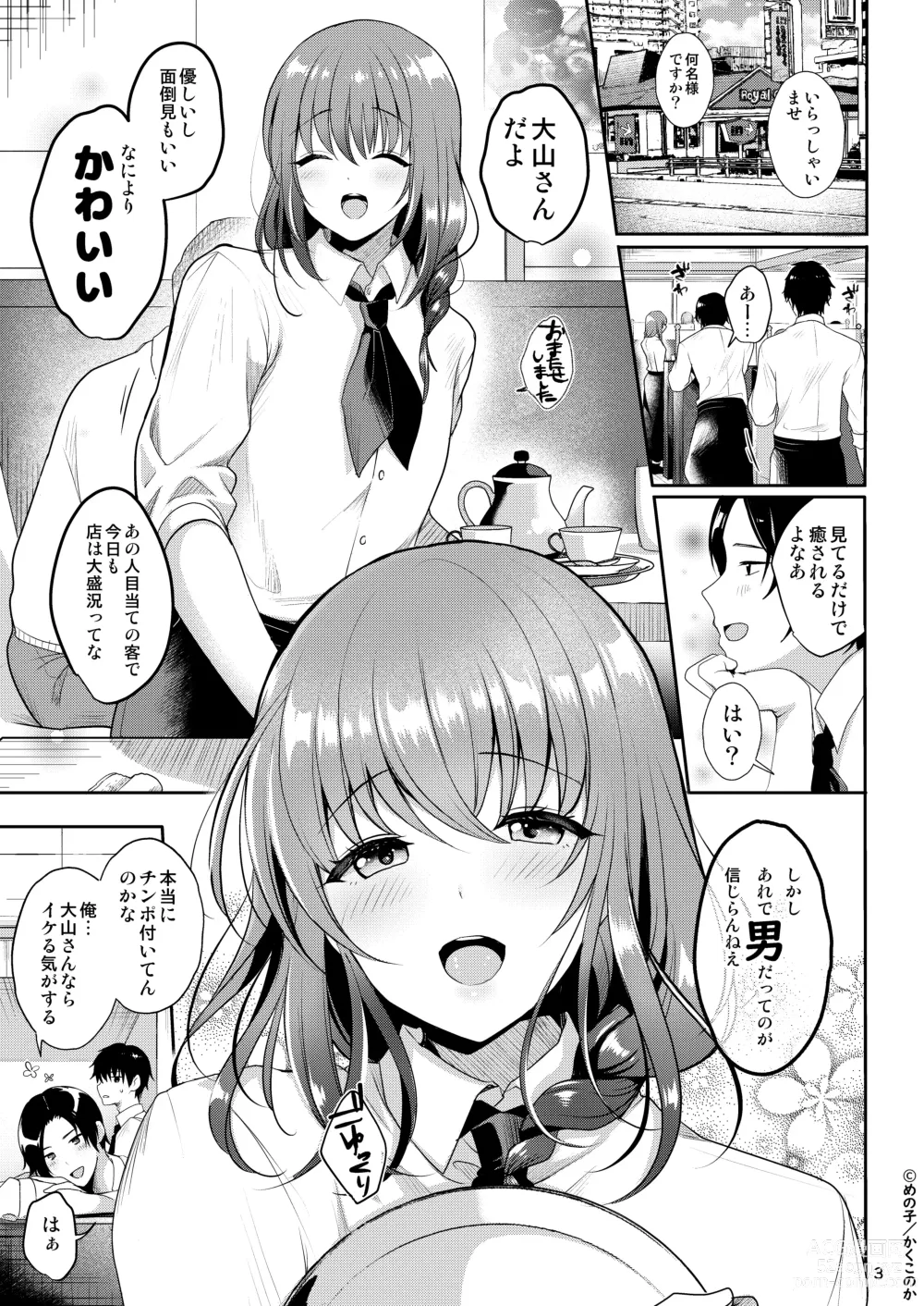 Page 5 of doujinshi Senpai no Oppai Soushuuhen