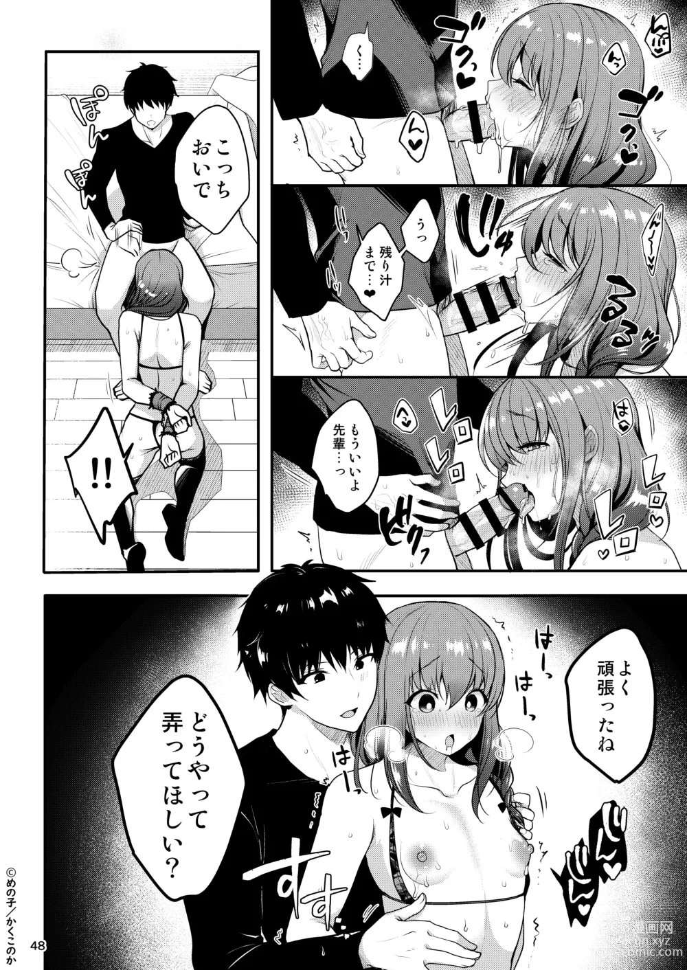 Page 50 of doujinshi Senpai no Oppai Soushuuhen