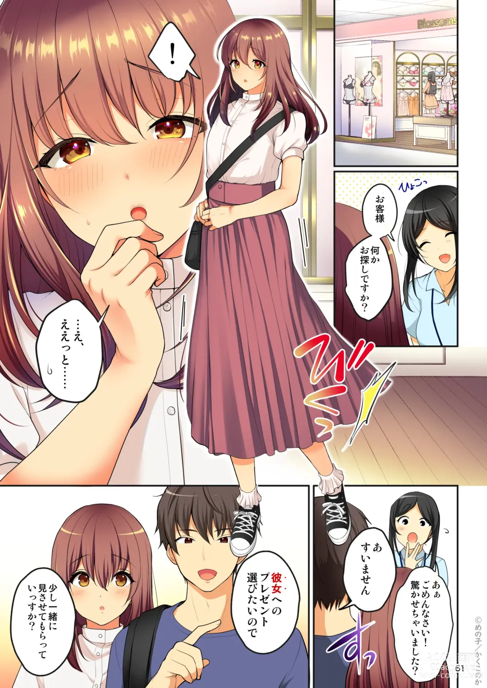 Page 63 of doujinshi Senpai no Oppai Soushuuhen