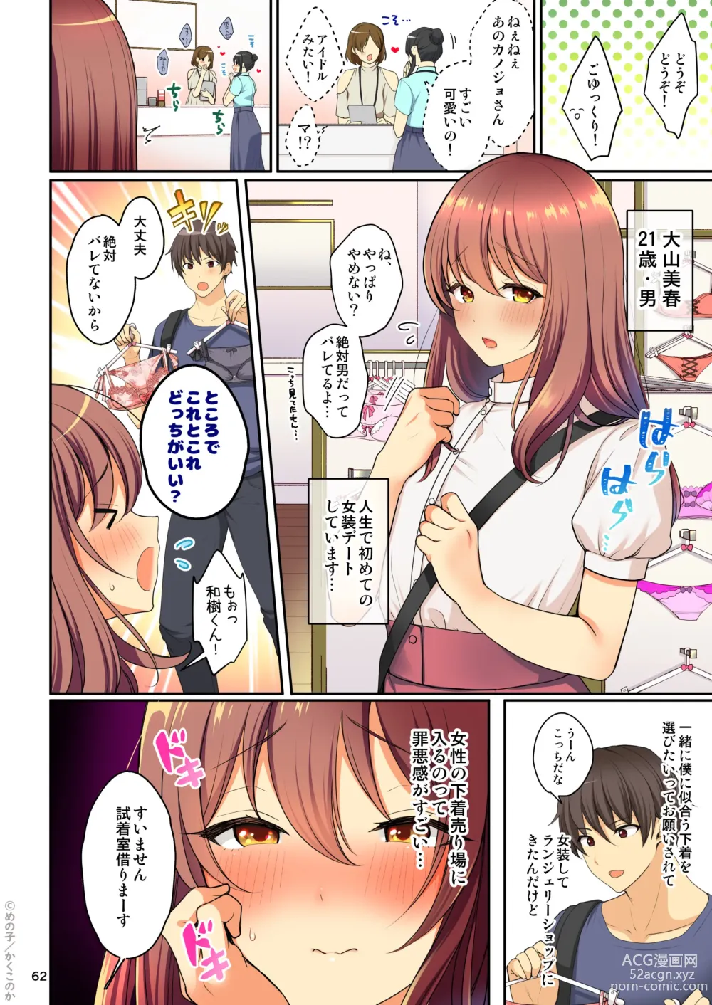 Page 64 of doujinshi Senpai no Oppai Soushuuhen