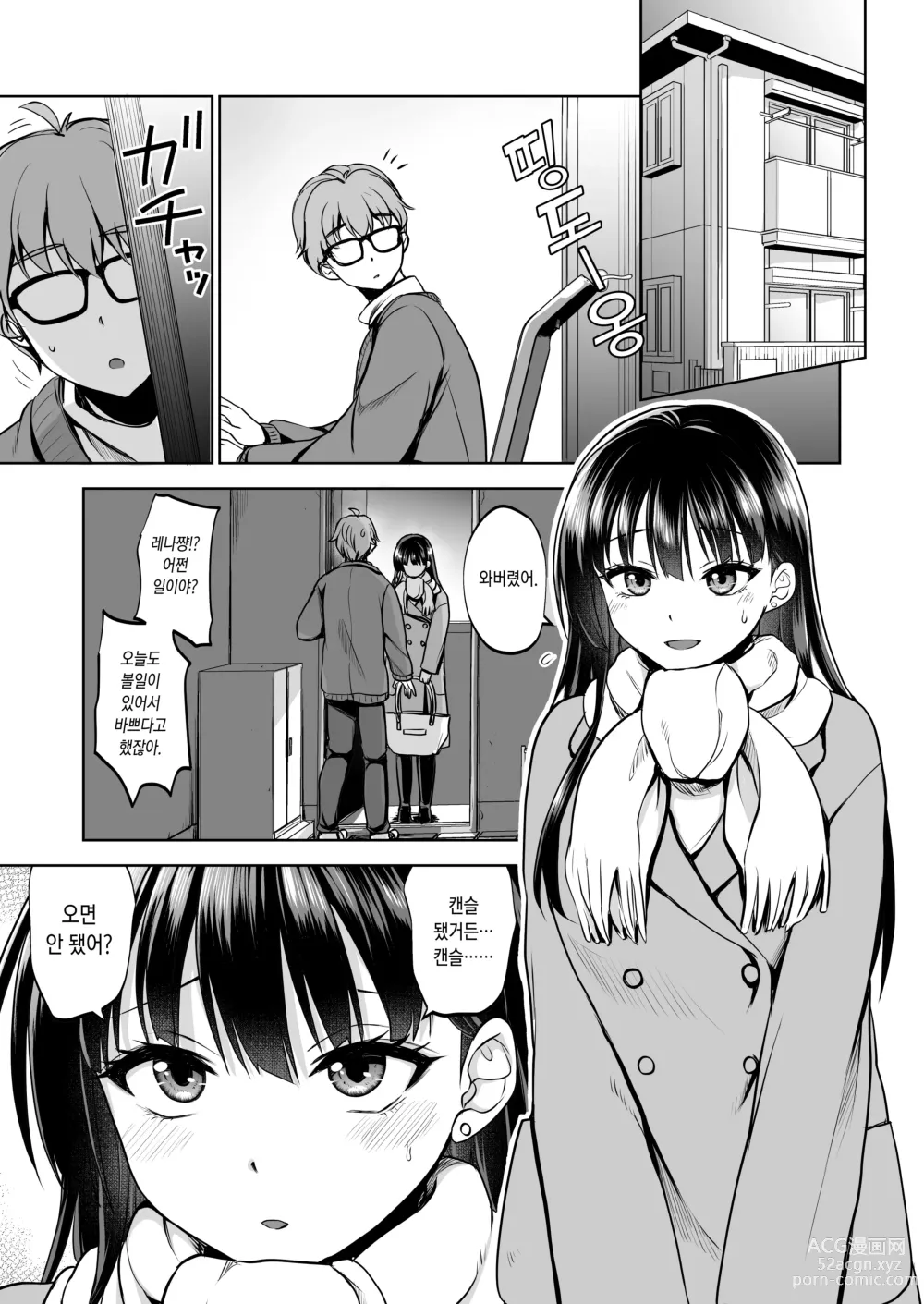 Page 42 of doujinshi 추억은 더럽혀진다 2 ~마음까지 물들여져서~